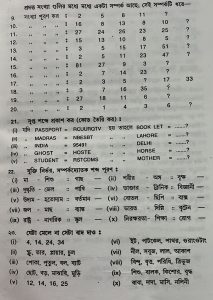 Test 1 শিশুর ভোকাব্যুলারি বৃদ্ধির উপায়